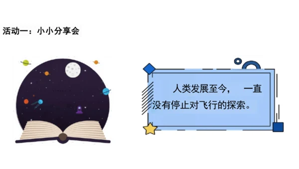 第8课《科技发展  造福人类》第3课时 课件-道德与法治六年级下册统编版
