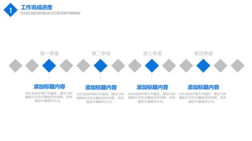 蓝色商务述职报告通用PPT模板