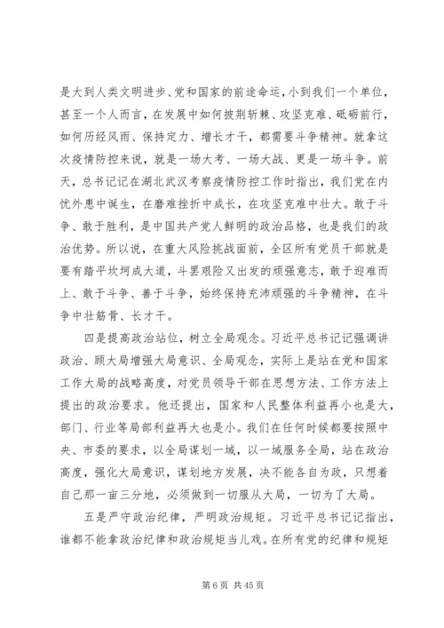 区委书记在全区党建工作会议上的讲话.docx