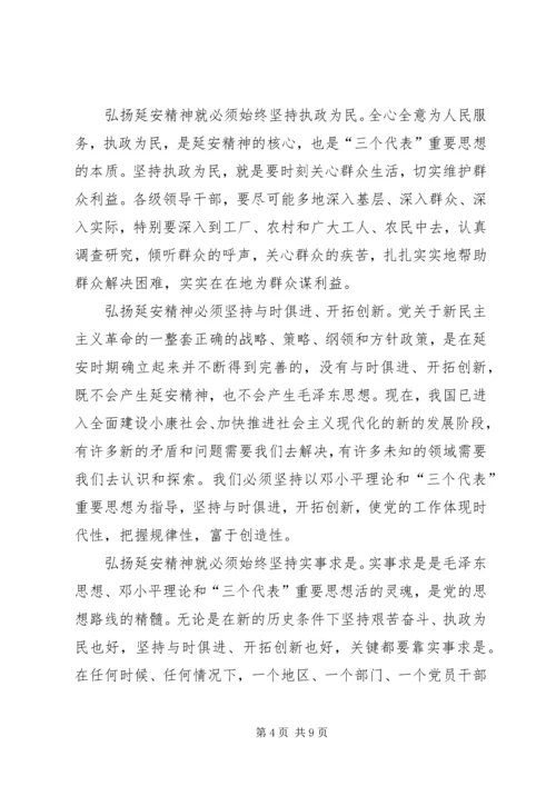 游鄂尔多斯心得体会_2.docx