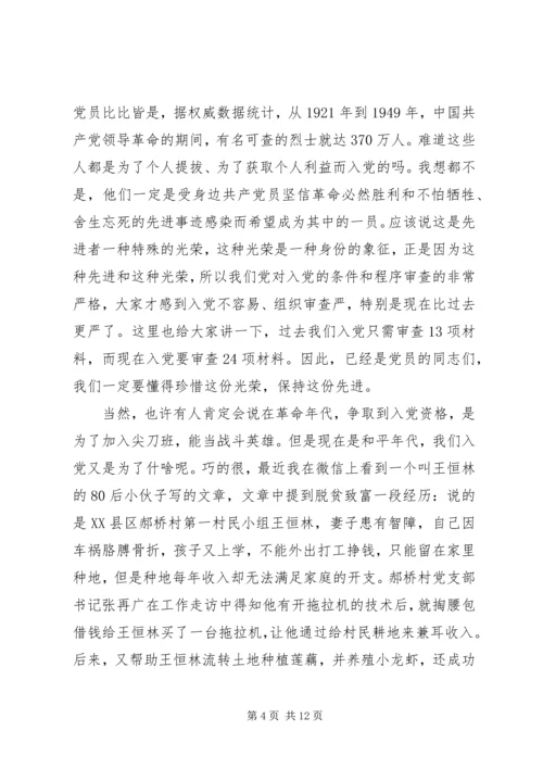 政工部门不忘初心党课讲稿.docx