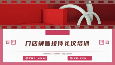 门店销售接待礼仪培训通用PPT模板