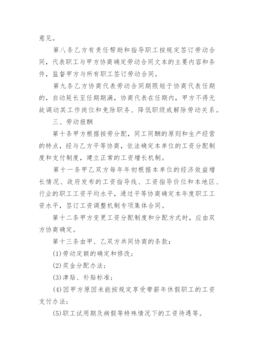 婚庆公司员工劳动合同.docx