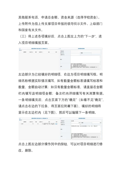 全面预算操作说明