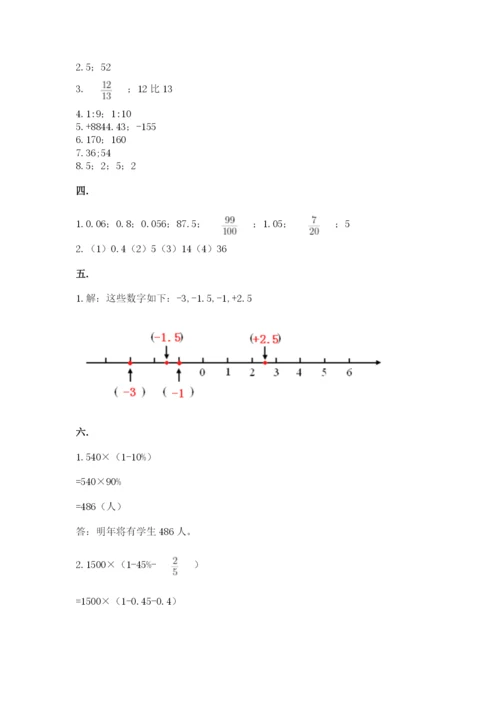 最新人教版小升初数学模拟试卷（各地真题）.docx