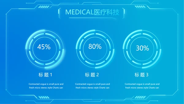 科技感胃智慧医疗工作总结汇报动态PPT模板