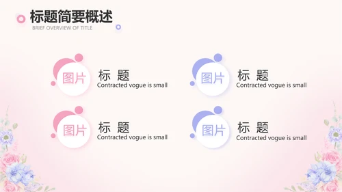 唯美水彩风我心中的老师教师节动态PPT模板