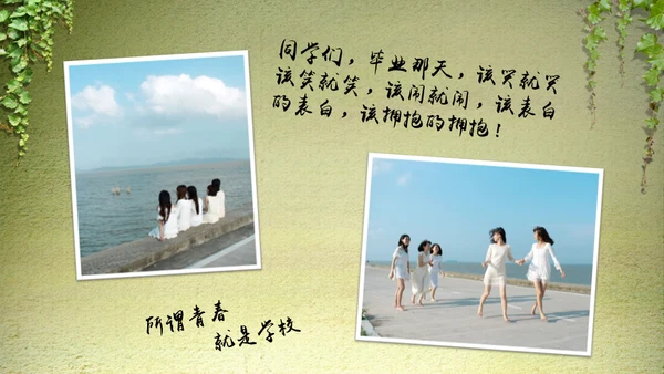 让青春继续毕业纪念通用PPT模板