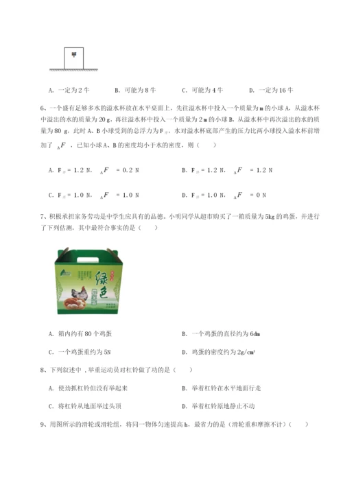 滚动提升练习安徽无为县襄安中学物理八年级下册期末考试专项测试试题（含答案及解析）.docx