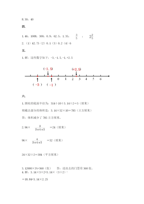 浙江省宁波市小升初数学试卷附答案【研优卷】.docx