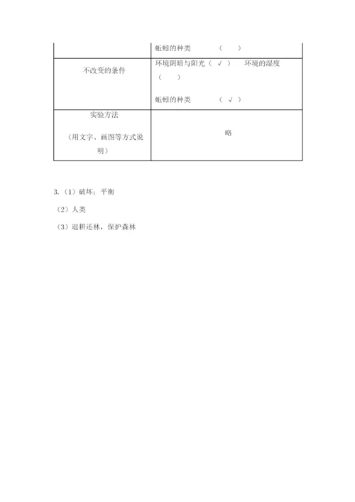 教科版五年级下册科学第一单元《生物与环境》测试卷附完整答案【夺冠】.docx