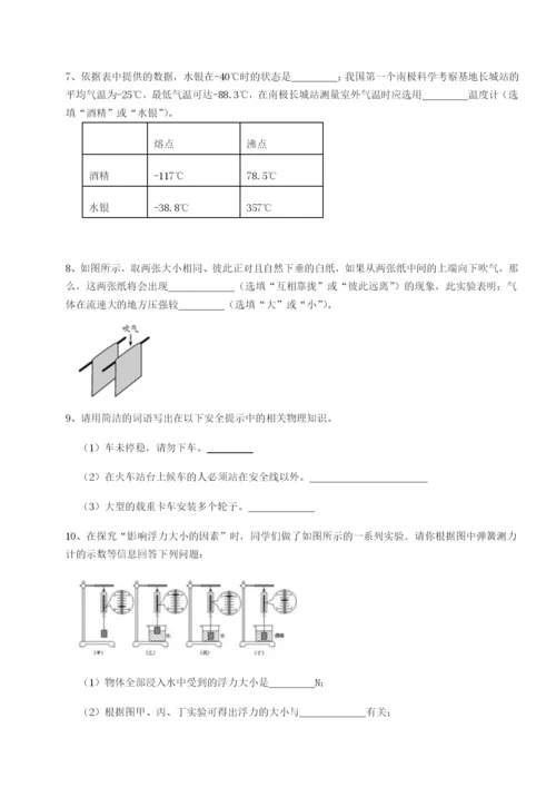 基础强化江西南昌市第五中学实验学校物理八年级下册期末考试综合测评试题（含答案解析）.docx