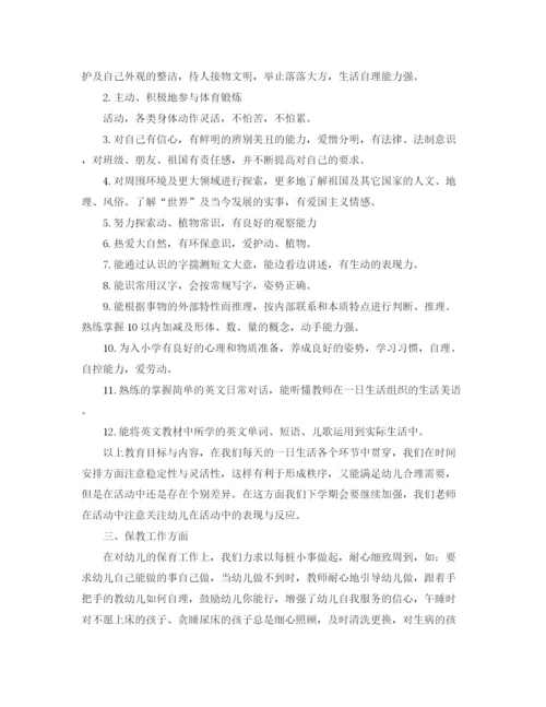 精编之大班上学期的班级工作总结范文.docx
