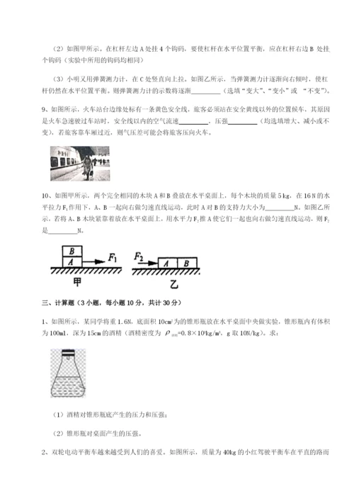 内蒙古翁牛特旗乌丹第一中学物理八年级下册期末考试章节测评试题（含详解）.docx