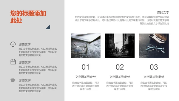 SOHU电脑办公桌工作简报通用PPT模板