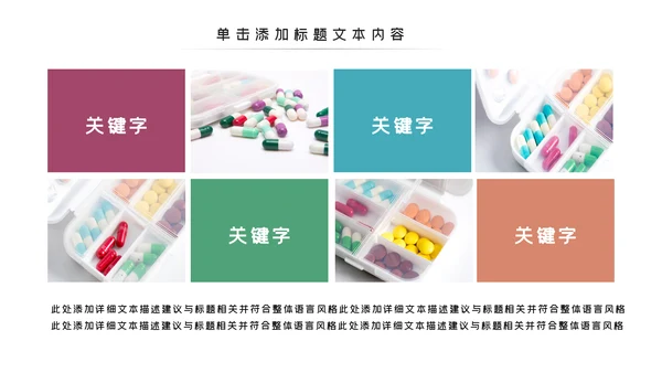 医院医生医药医疗药品药厂医学类通用工作汇报PPT
