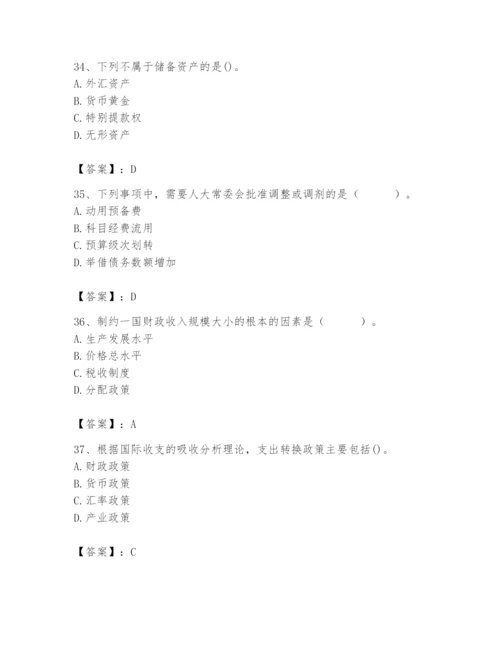 2024年国家电网招聘之经济学类题库含答案（研优卷）.docx