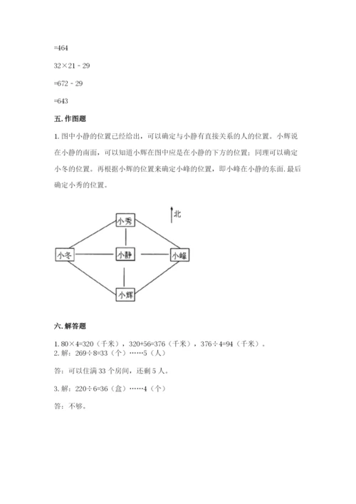 三年级下册数学期中测试卷加答案下载.docx