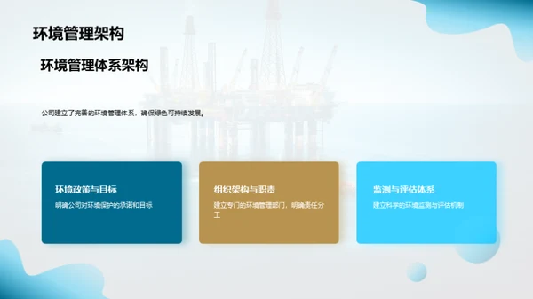 深海能源的绿色革命