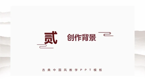 黄色中国古风梅花PPT模板