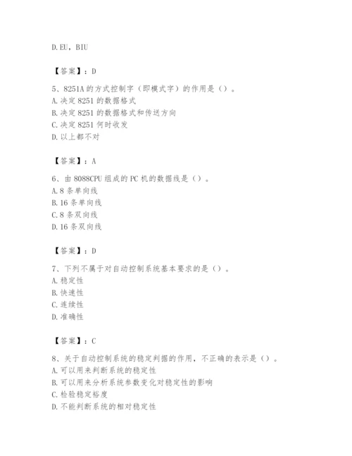 2024年国家电网招聘之自动控制类题库【a卷】.docx