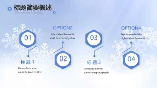 二十四节气立冬节日学习介绍PPT