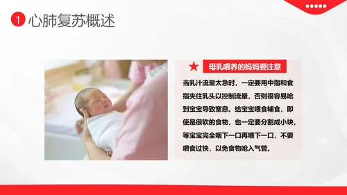 儿童心肺复苏急救培训儿童急救护理培训PPT课件