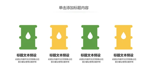 五谷杂粮农产品介绍宣传汇报PPT模板