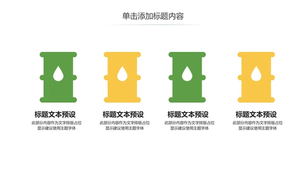 五谷杂粮农产品介绍宣传汇报PPT模板