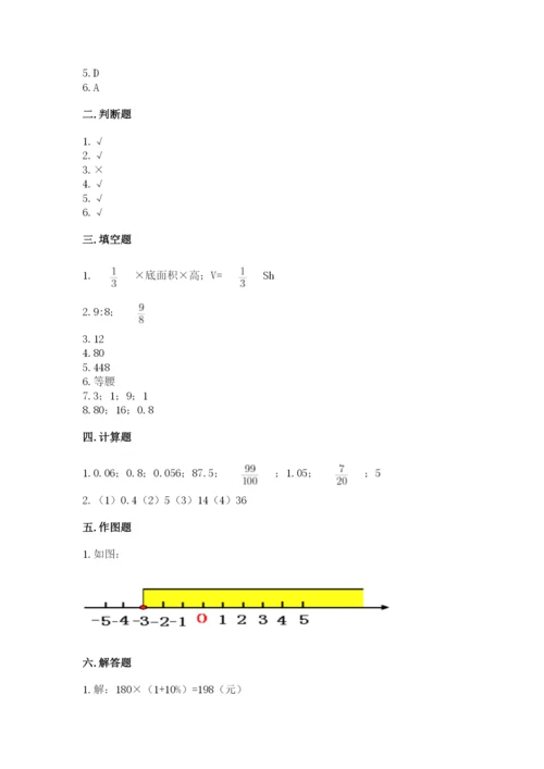 忻州市代县六年级下册数学期末测试卷汇编.docx