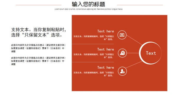 红色个人简历自我介绍通用PPT模板
