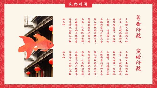 可爱喜庆新年春节节日庆典通用PPT模板