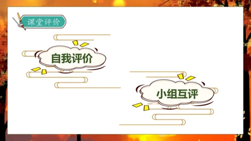 【核心素养】部编版语文三年级下册-24. 火烧云 第2课时（课件）