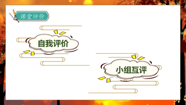 【核心素养】部编版语文三年级下册-24. 火烧云 第2课时（课件）