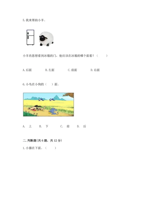 人教版一年级上册数学期中测试卷【实验班】.docx