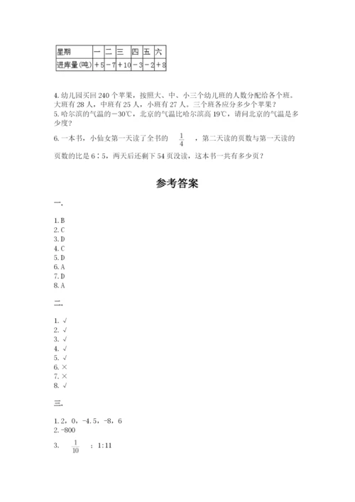 辽宁省【小升初】小升初数学试卷含答案（黄金题型）.docx