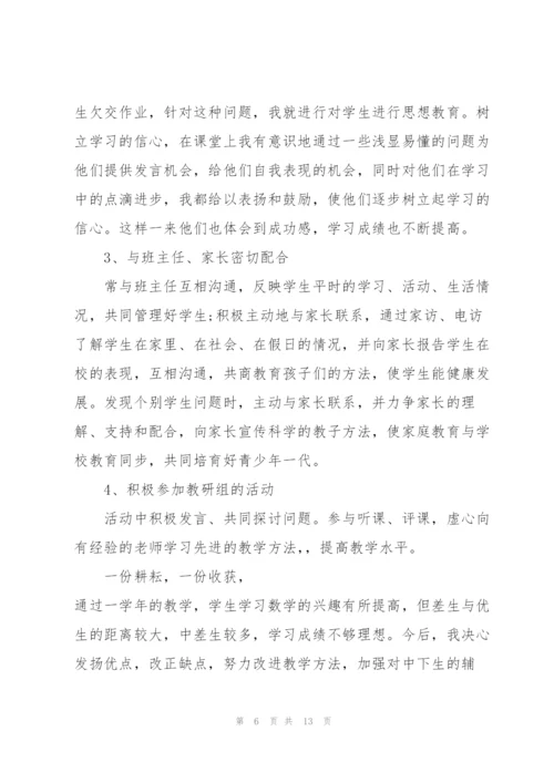 学校教师的日常工作述职报告.docx