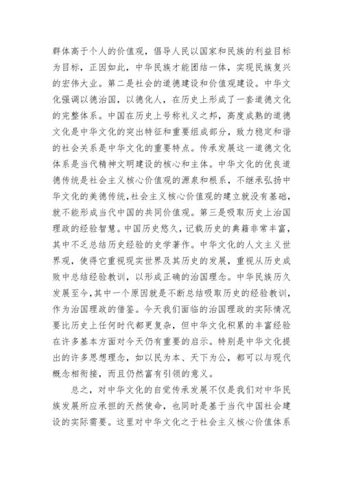 关于中国传统文化的介绍_什么是中国传统文化.docx