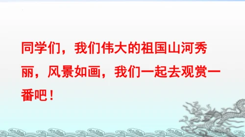 统编版语文三年级上册17古诗三首 课件