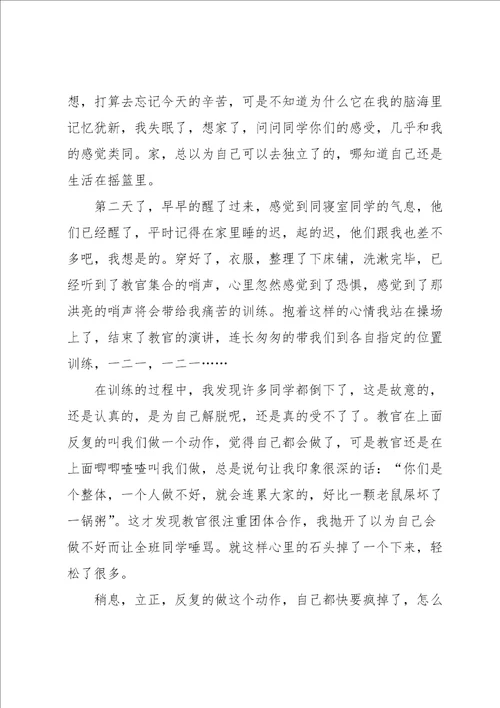 学生军训完后的心得作文400字5篇