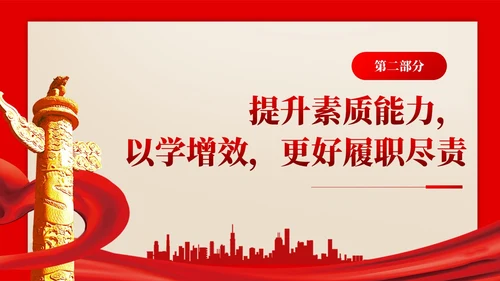 怀旧复古新时代中国特色社会主义思想主题教育PPT党建