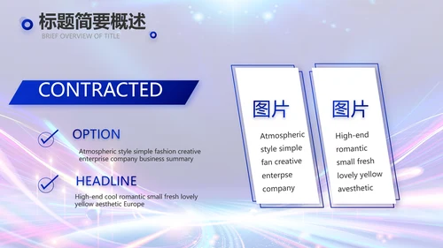 蓝色超级演说家演讲讲座动态PPT