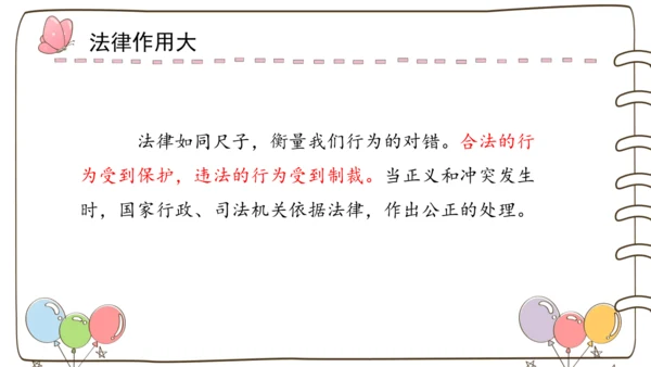 1 感受生活中的法律  课件-道德与法治六年级上册统编版