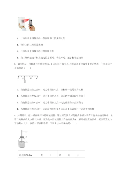 内蒙古翁牛特旗乌丹第一中学物理八年级下册期末考试同步测试试题（解析卷）.docx