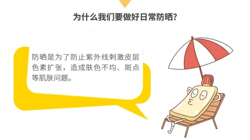 夏日海滩渡假防晒要趁早通用PPT模板