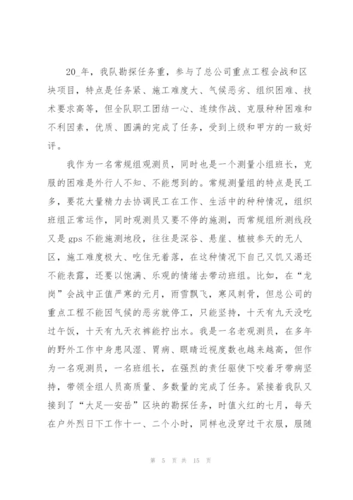 施工员个人2022年度工作总结.docx