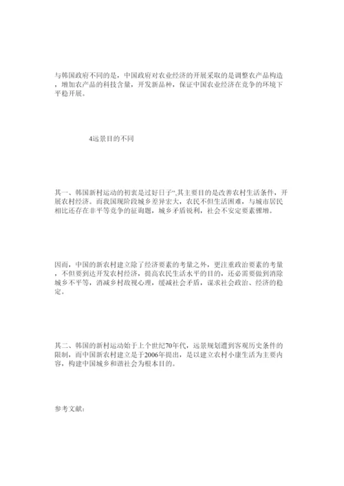 【精编】新农村建设论文1).docx