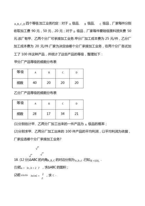 2020年全国高考数学文科试卷-(Ⅰ卷含答案解析)1.docx