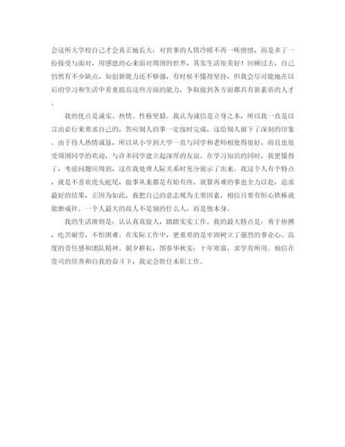 精编之大学本科毕业生自我鉴定范文800字.docx