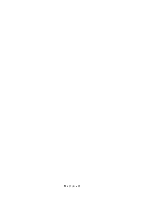 中学账务安全管理制度.docx